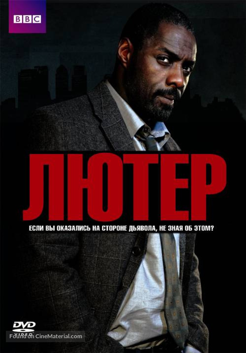 &quot;Luther&quot; - Russian DVD movie cover