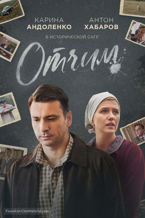 &quot;Otchim&quot; - Russian Video on demand movie cover