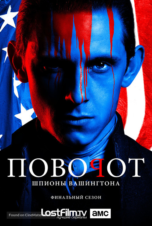 &quot;TURN&quot; - Russian Movie Poster