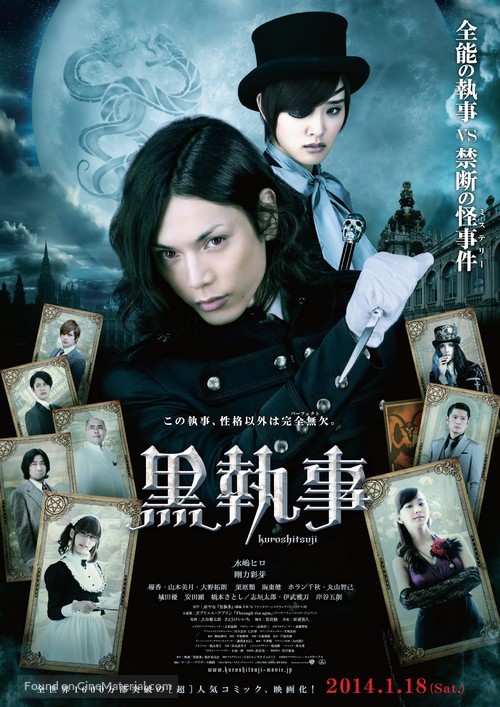 Kuroshitsuji - Japanese Movie Poster