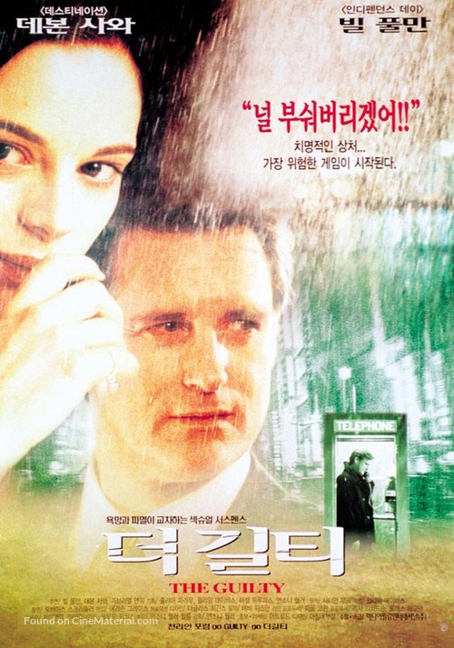 The Guilty - South Korean poster