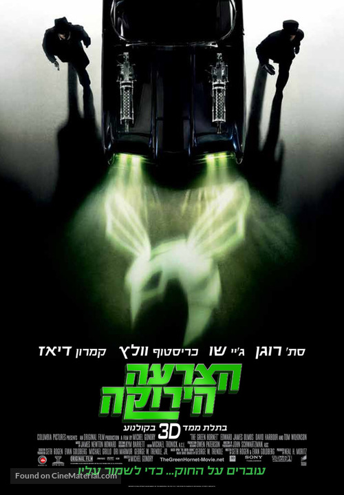 The Green Hornet - Israeli Movie Poster