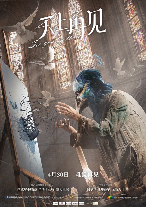Au revoir l&agrave;-haut - Chinese Movie Poster