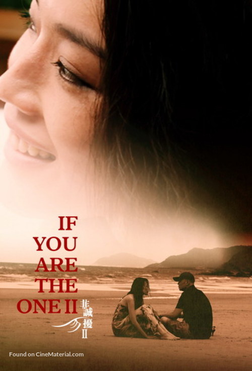 Fei Cheng Wu Rao 2 - Chinese Movie Poster