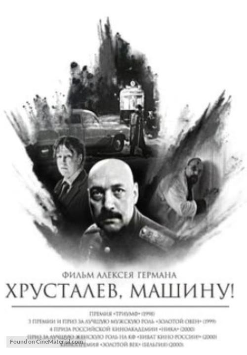 Khrustalyov, mashinu! - Russian Movie Poster