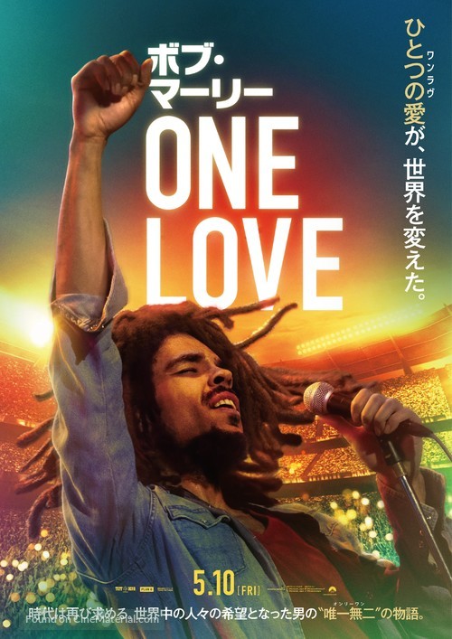 Bob Marley: One Love - Japanese Movie Poster