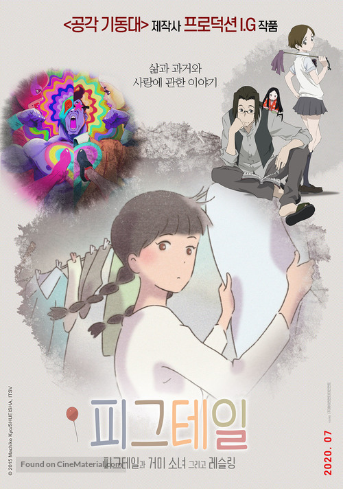 Mitsuami no kamisama - South Korean Movie Poster