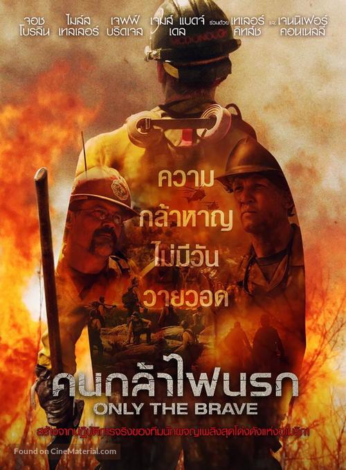 Only the Brave - Thai Movie Poster