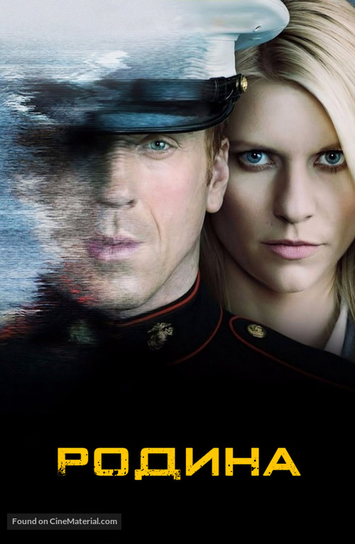 &quot;Homeland&quot; - Russian Video on demand movie cover