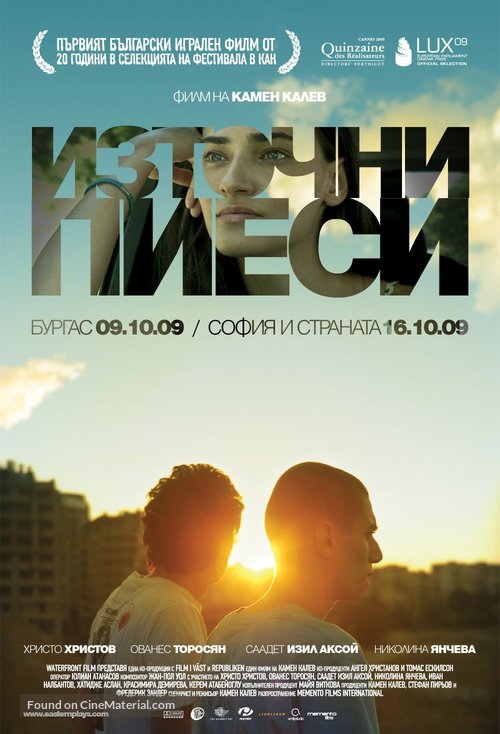 Eastern Plays - Bulgarian Movie Poster