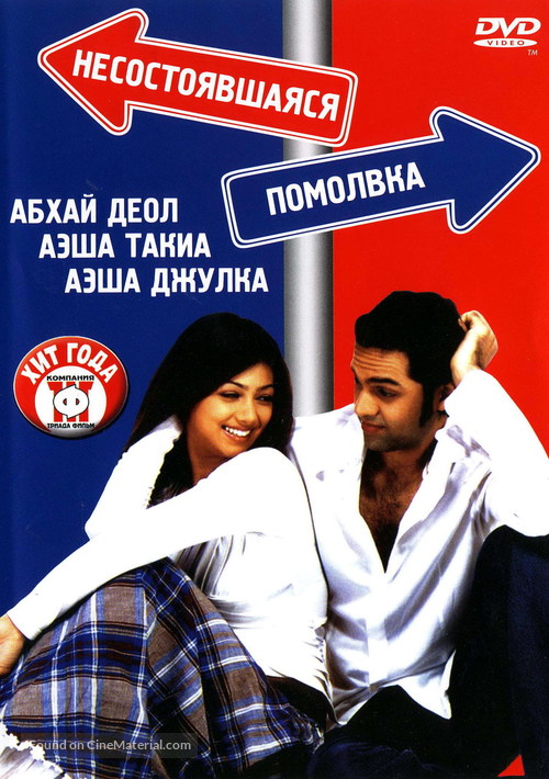 Socha Na Tha - Russian DVD movie cover