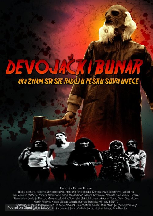 Devojacki Bunar - Serbian Movie Poster