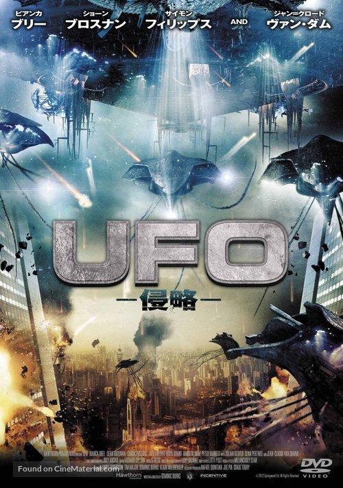 U.F.O. - Japanese DVD movie cover