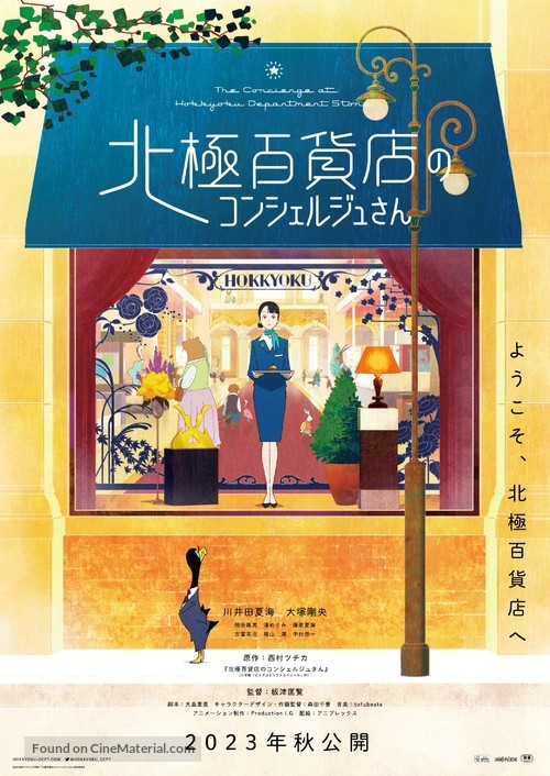 Hokkyoku Hyakkaten no Concierge San - Japanese Movie Poster