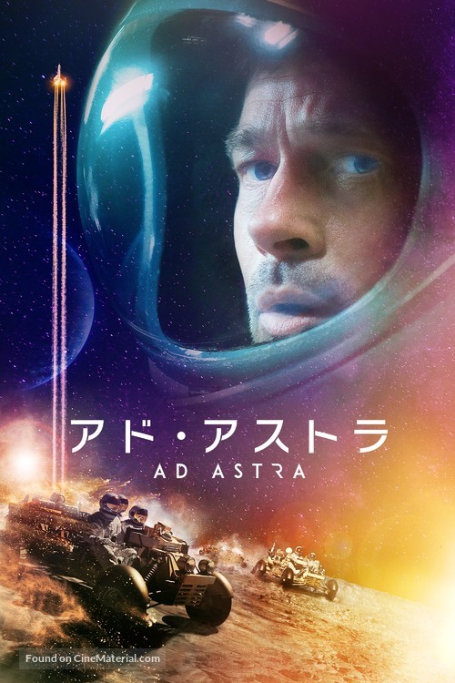 Ad Astra - Japanese Movie Cover