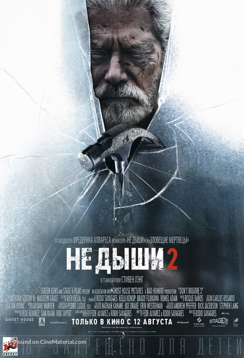 Don&#039;t Breathe 2 - Russian Movie Poster