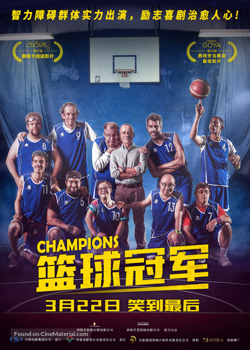Campeones - Chinese Movie Poster