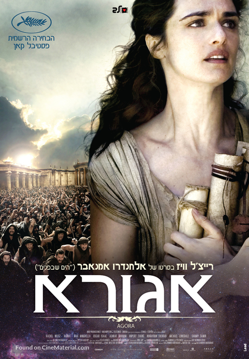 Agora - Israeli Movie Poster