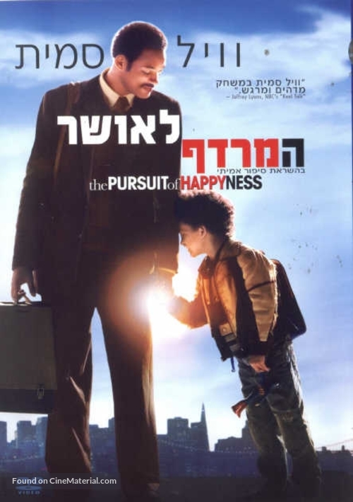 The Pursuit of Happyness - Israeli Movie Cover