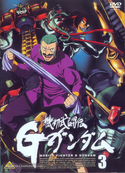 &quot;Kid&ocirc; but&ocirc;den G Gundam&quot; - Japanese DVD movie cover