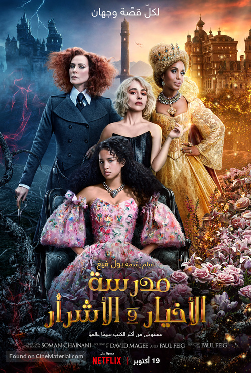 The School for Good and Evil -  Movie Poster