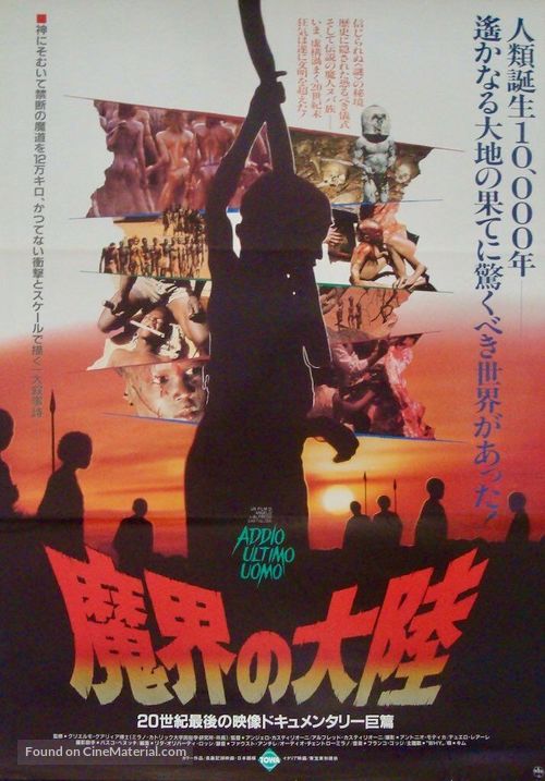 Addio ultimo uomo - Japanese Movie Poster