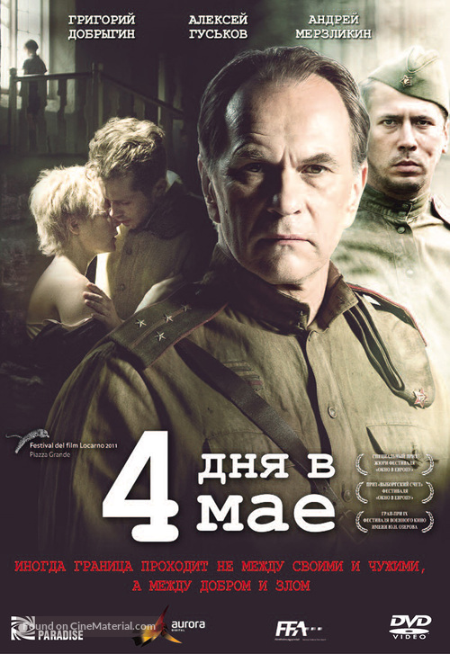 4 Tage im Mai - Russian DVD movie cover