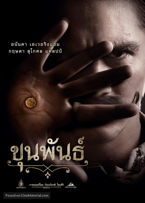 Khun phan - Thai Movie Poster