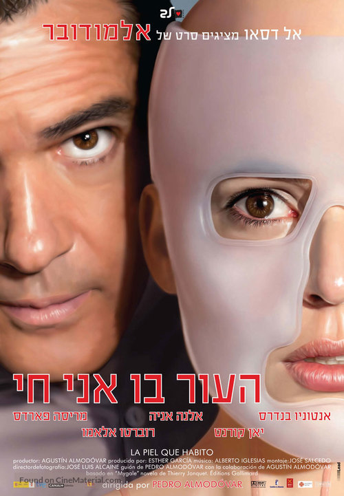 La piel que habito - Israeli Movie Poster
