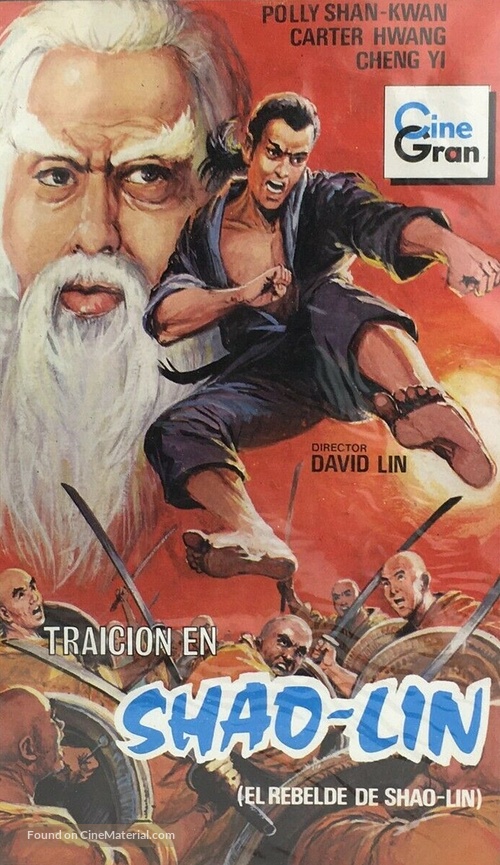 Shao Lin ban pan tu - Spanish VHS movie cover