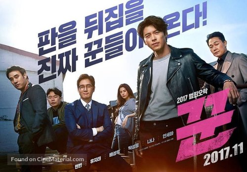 The Swindlers - South Korean Movie Poster