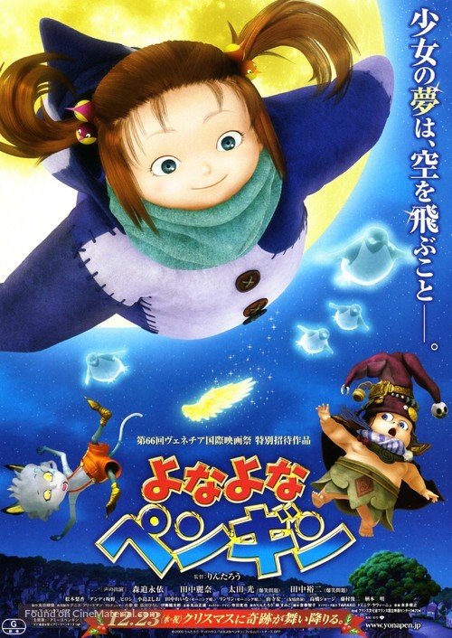 Yonayona pengin - Japanese Movie Poster