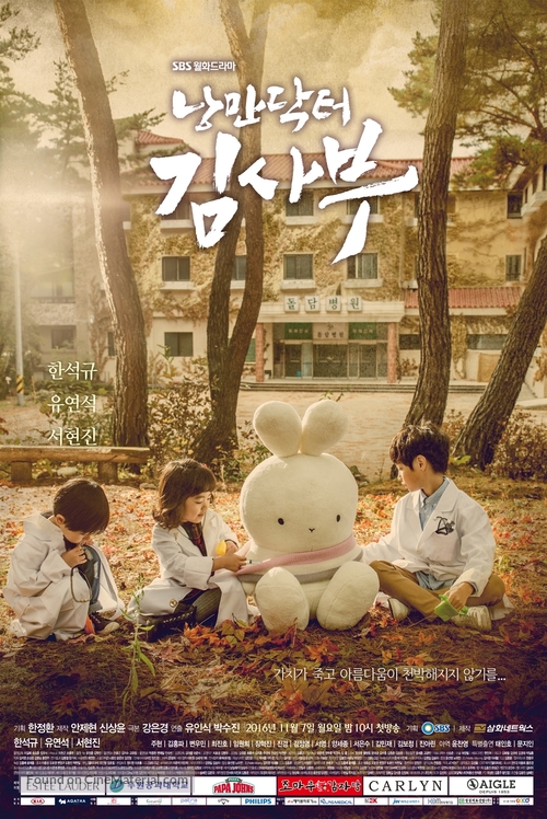 &quot;Nangmandakteo Kimsaboo&quot; - South Korean Movie Poster