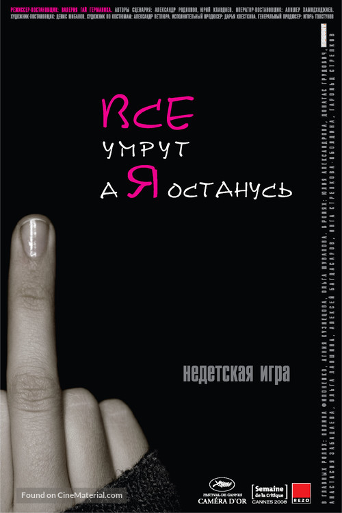 Vse umrut, a ya ostanus - Russian Movie Poster