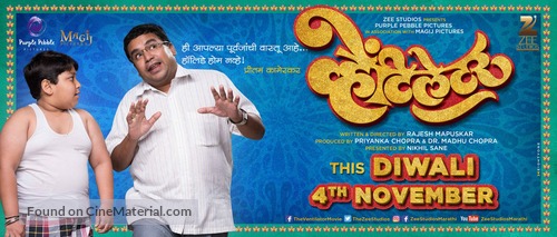 Ventilator - Indian Character movie poster