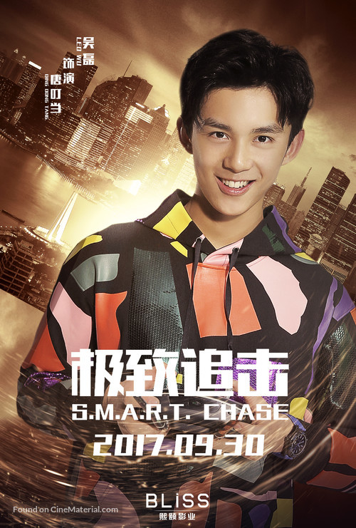 S.M.A.R.T. Chase - Chinese Movie Poster
