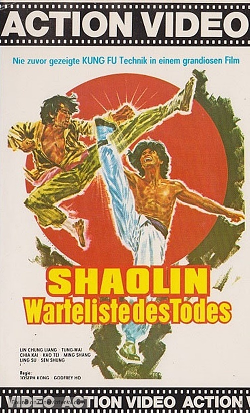 Shen tui - German VHS movie cover