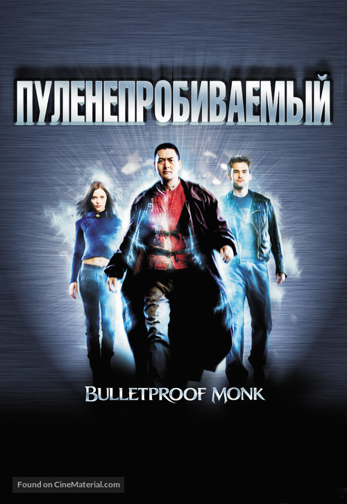 Bulletproof Monk - Russian DVD movie cover