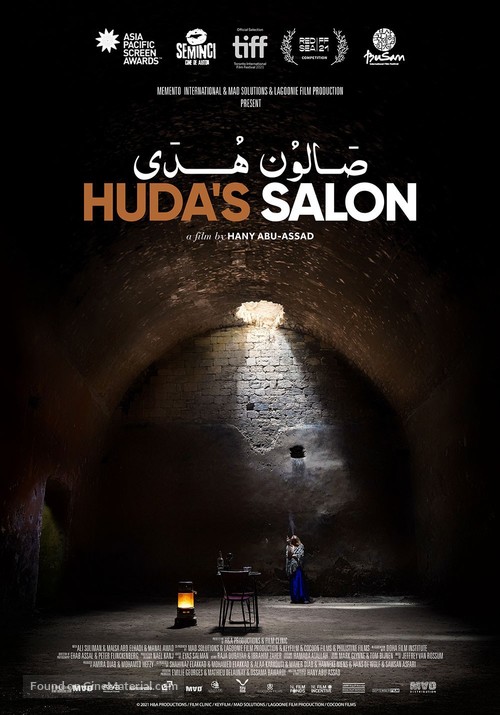 Huda&#039;s Salon - Egyptian Movie Poster