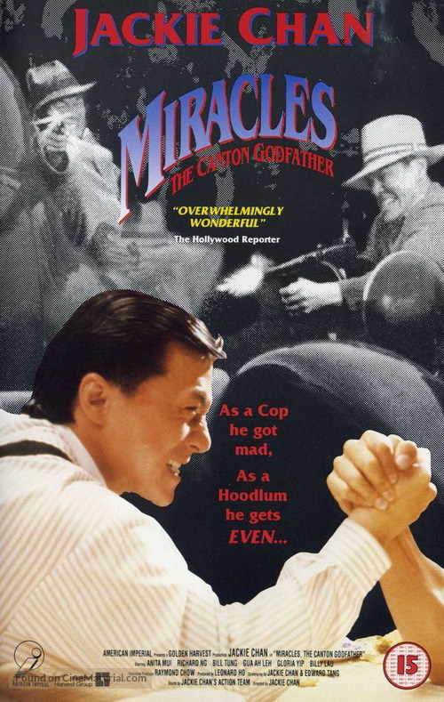 Kei zik - British VHS movie cover