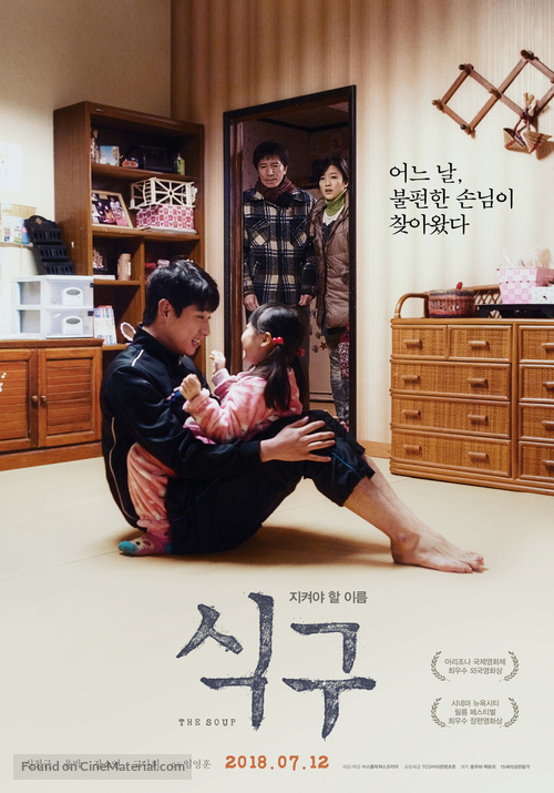 The Soup - South Korean Movie Poster