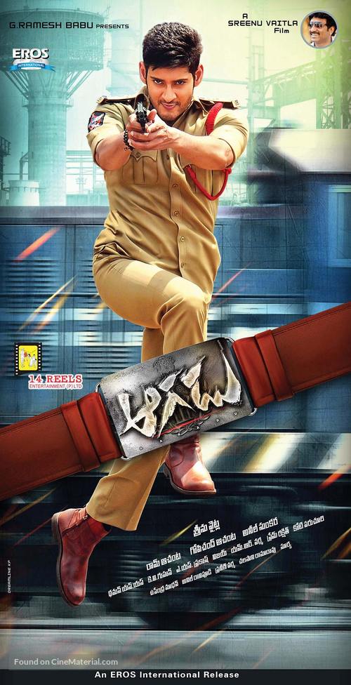 Aagadu - Indian Movie Poster