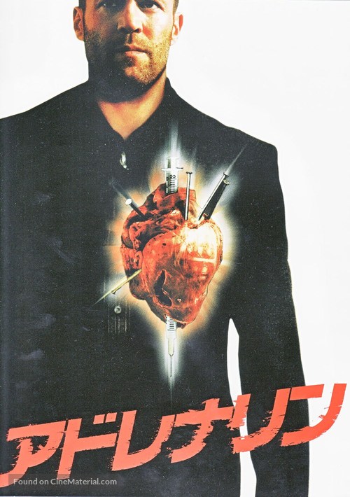 Crank - Japanese Movie Cover