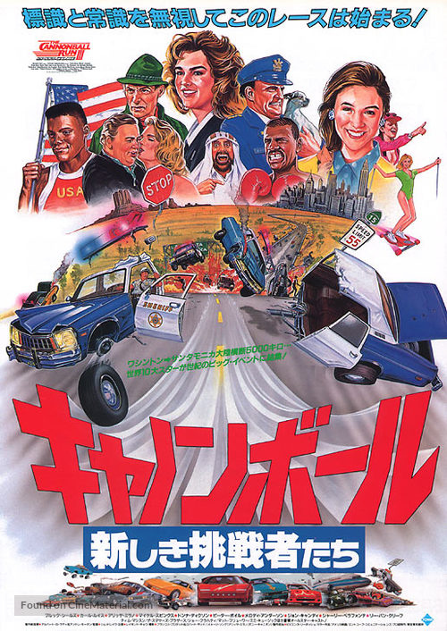 Speed Zone! - Japanese Movie Poster