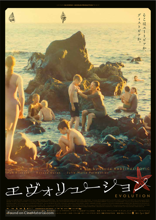 &Eacute;volution - Japanese Movie Poster