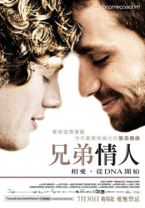 Do Come&ccedil;o ao Fim - Taiwanese Movie Poster