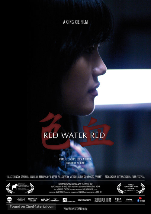 Red Water Red - Australian Movie Poster