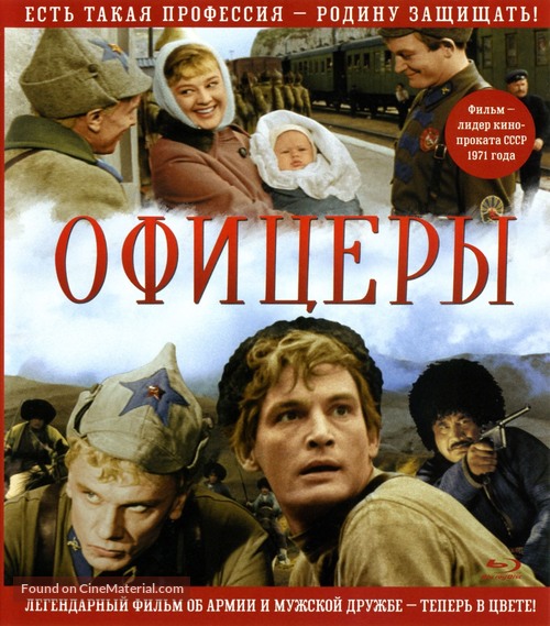 Ofitsery - Russian Blu-Ray movie cover