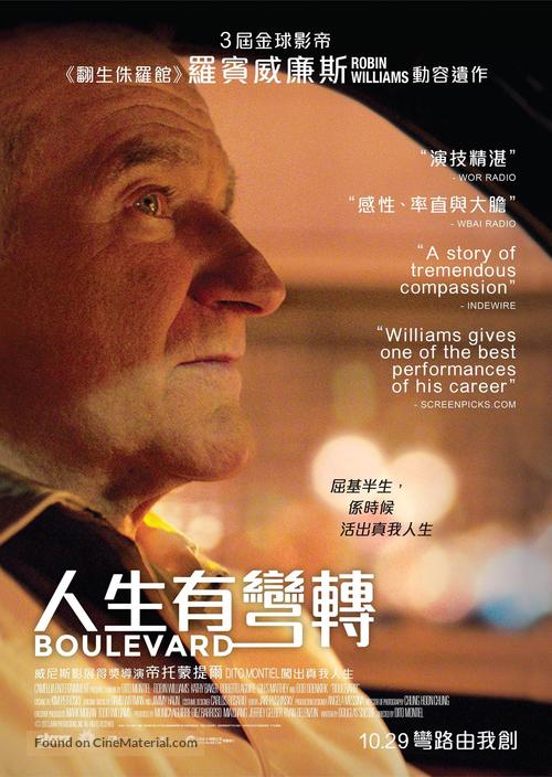 Boulevard - Hong Kong Movie Poster