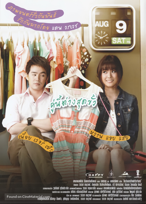 Sat2Mon - Thai DVD movie cover